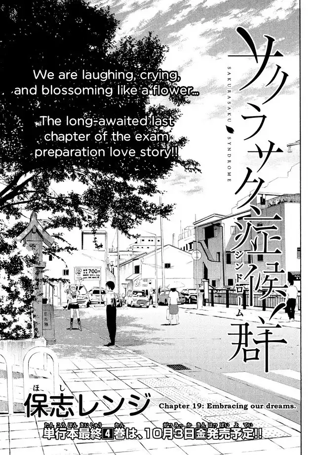 Sakurasaku Shoukougun Chapter 19 2